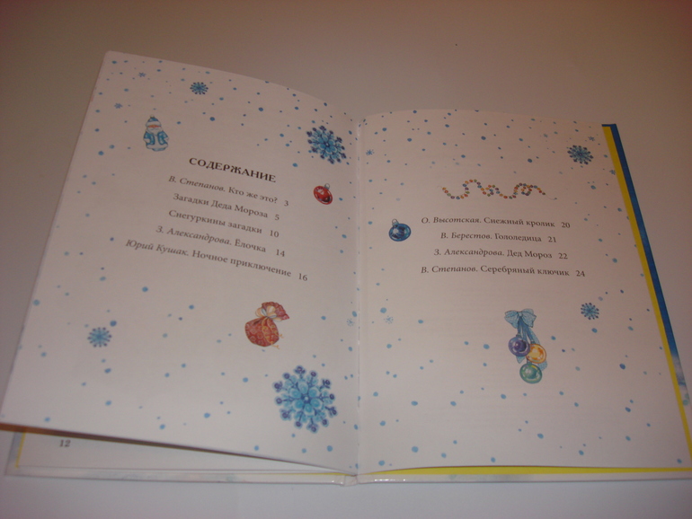 Новогодние книжки от Дишки ;)