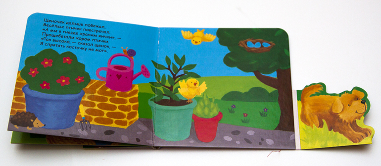 Книжки в дорогу в годик. Мини-формат