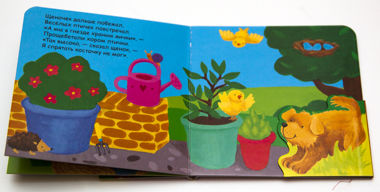 Книжки в дорогу в годик. Мини-формат