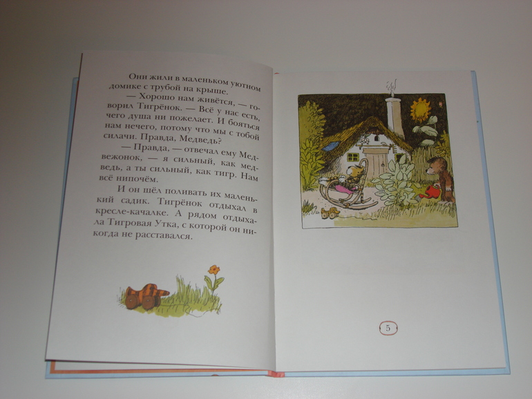 Книжки про мишек