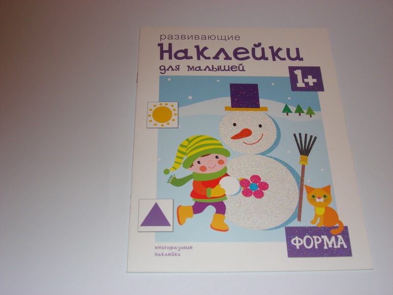 Наши творческие пятиминутки. Наклейки