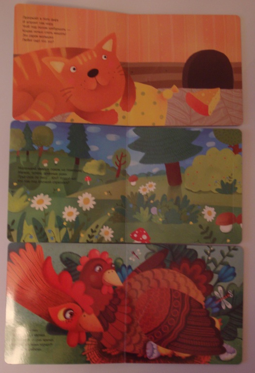 Наши книги до 1 года и после. С  секретными окошками