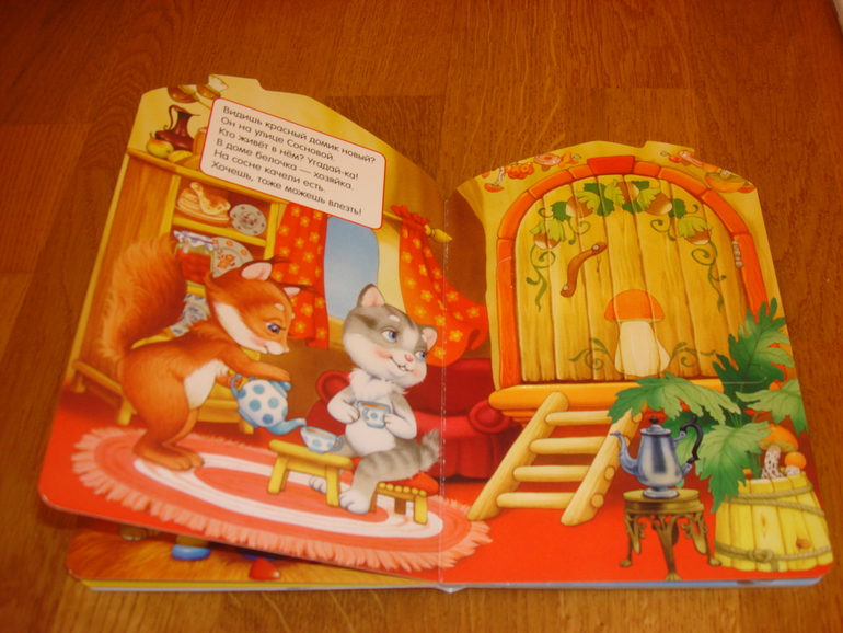 Наши книги до 1 года и после. С  секретными окошками