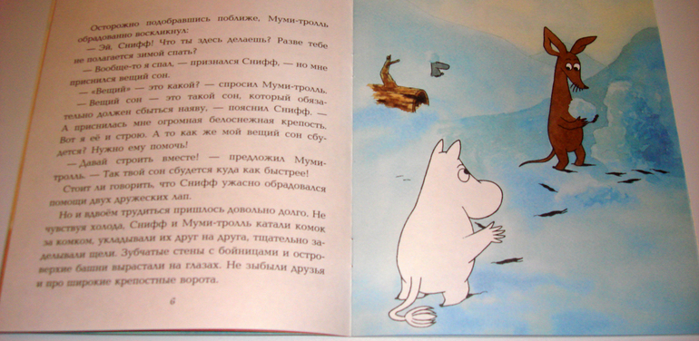 Первый снег...