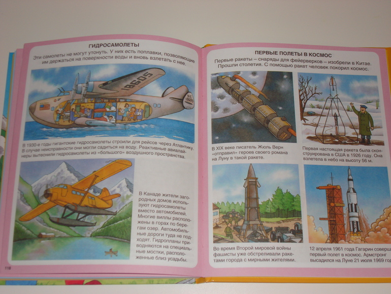 Робинс окошки