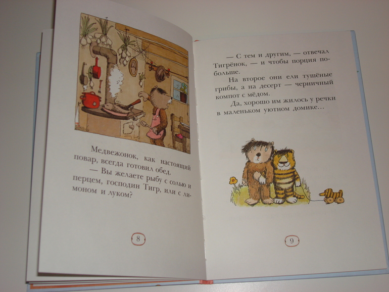 Книжки про мишек