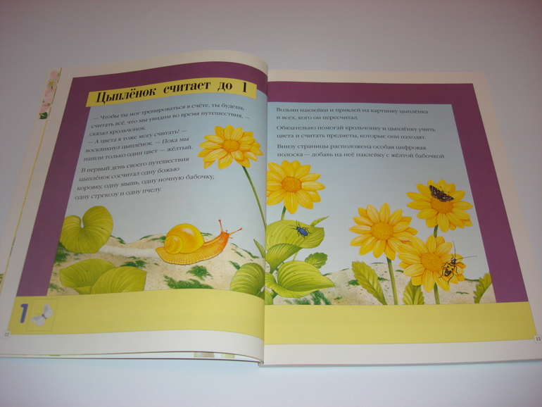 Подарочный фонд. Наклейки на 3 годика