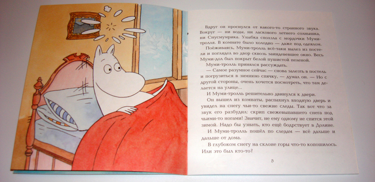 Первый снег...