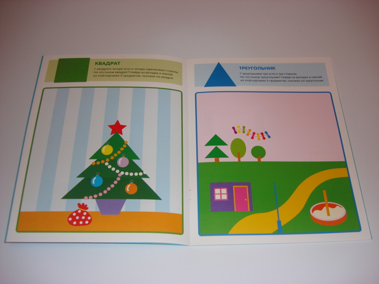 Наши творческие пятиминутки. Наклейки