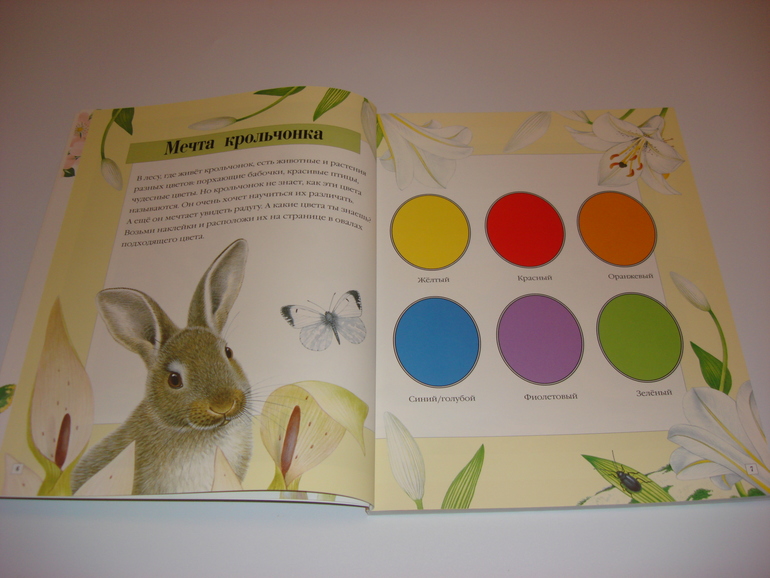 Подарочный фонд. Наклейки на 3 годика