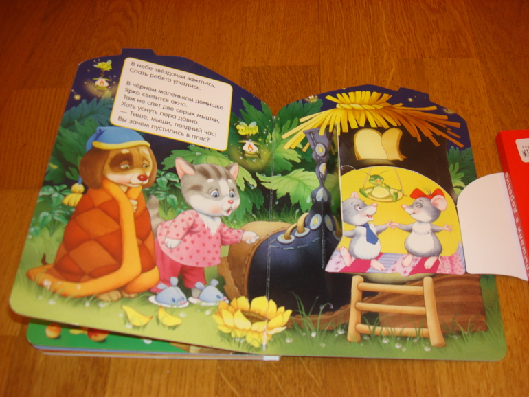 Наши книги до 1 года и после. С  секретными окошками