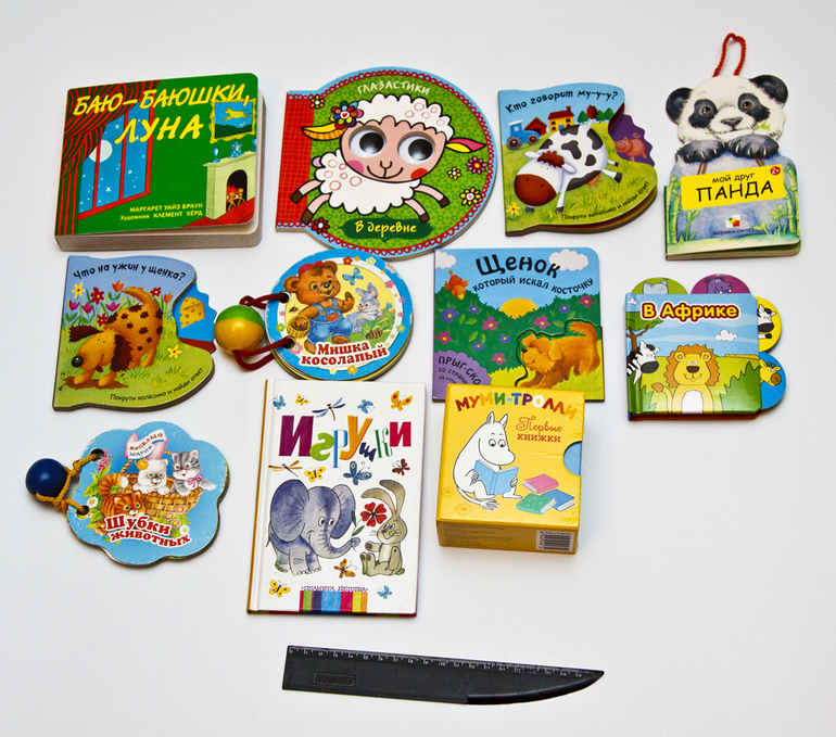 Книжки в дорогу в годик. Мини-формат