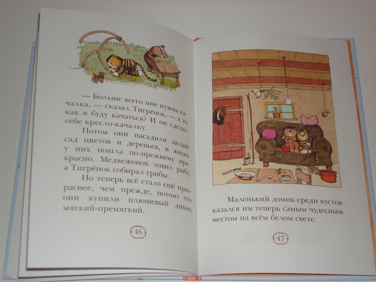 Книжки про мишек