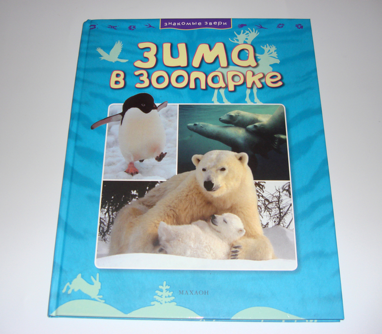 Первый снег...