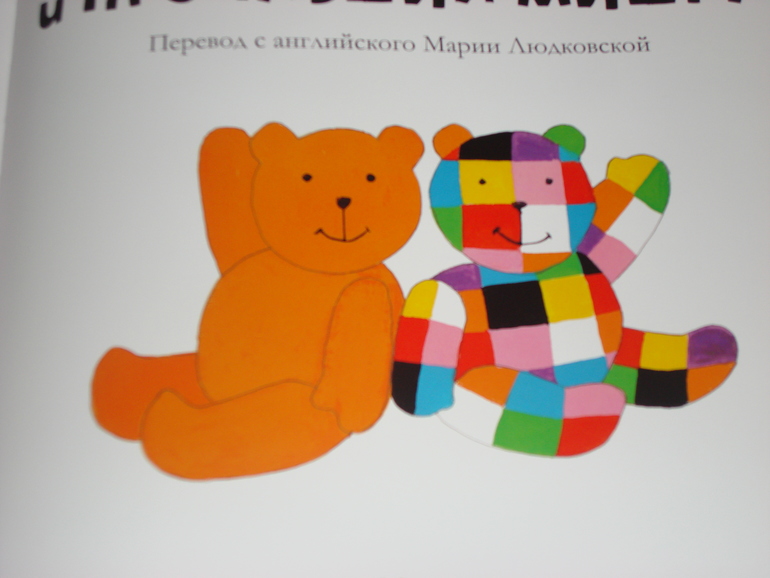 Книжки про мишек