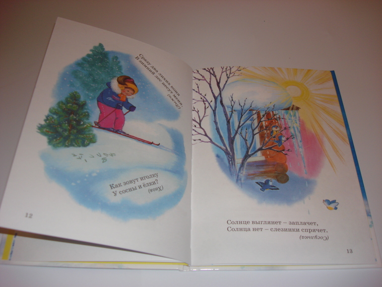 Новогодние книжки от Дишки ;)