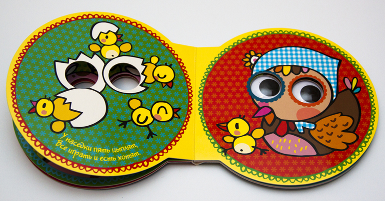 Книжки в дорогу в годик. Мини-формат