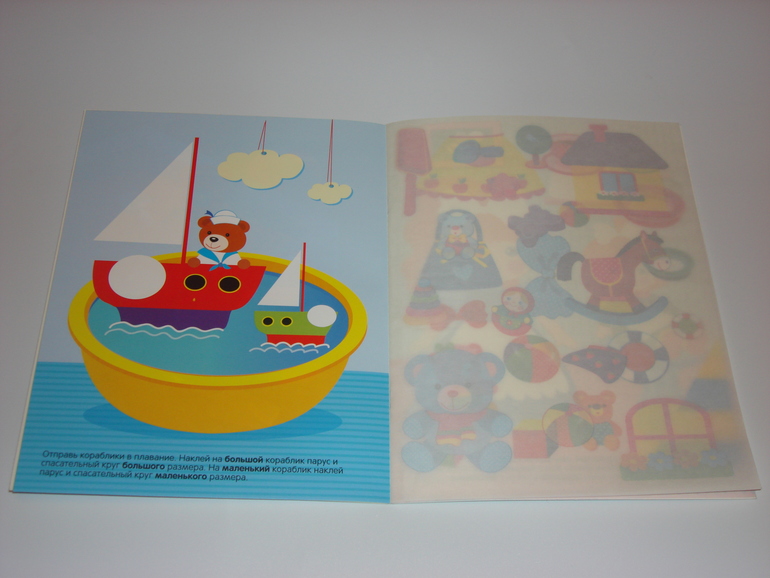 Наши творческие пятиминутки. Наклейки