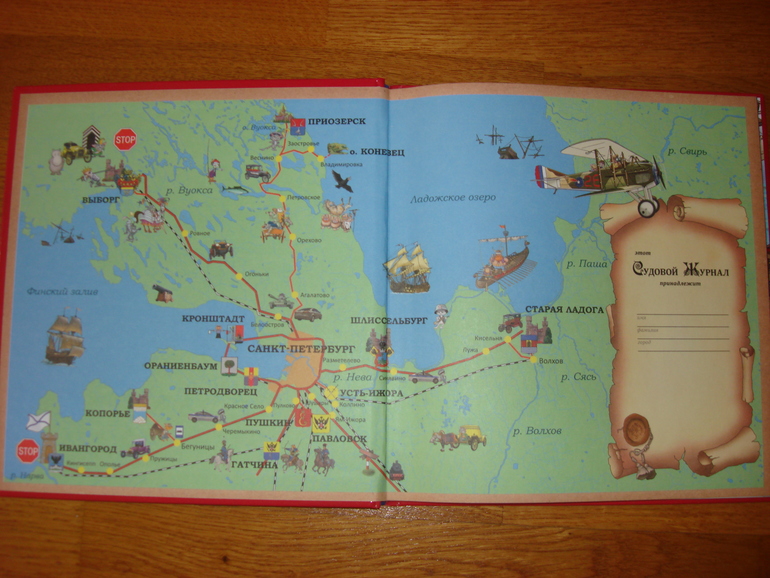 Книжная подготовка к поездке в Санкт-Петербург