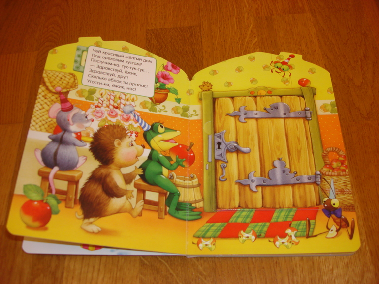 Наши книги до 1 года и после. С  секретными окошками