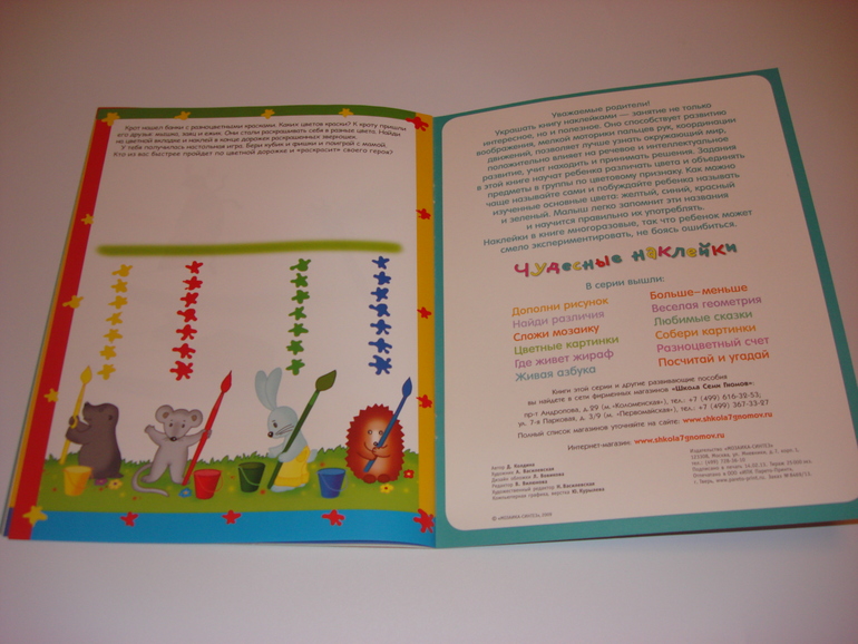 Наши творческие пятиминутки. Наклейки