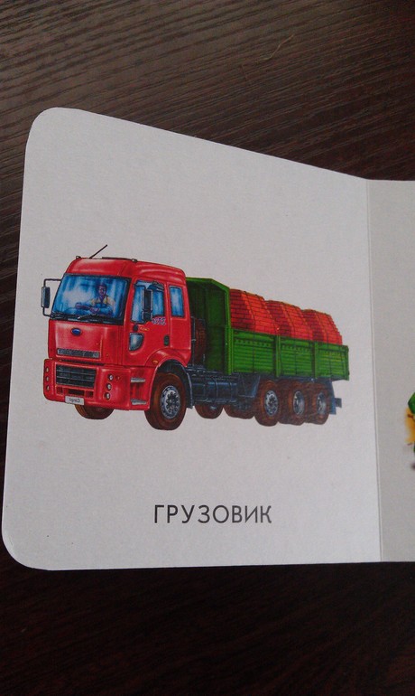 ТН Транспорт. День 1