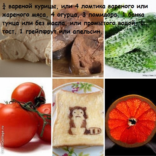 Диета Магги неделя 4 день 1 (Понедельник - 14.04.2014)