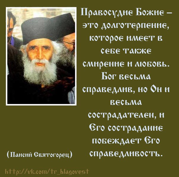 о справедливости