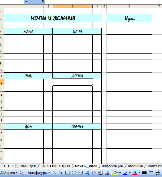 Органайзер для молодой мамочки