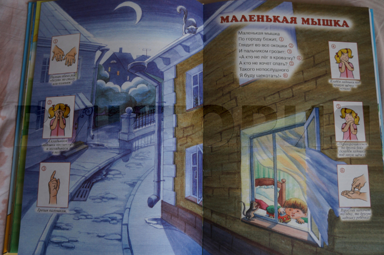 Книга-мечта о наших ловких пальчиках, о ручках...