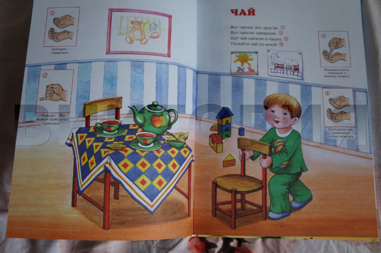 Книга-мечта о наших ловких пальчиках, о ручках...