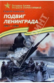 книги про ВОВ