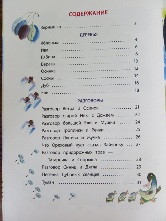 Тонкие стихи Ирины Токмаковой