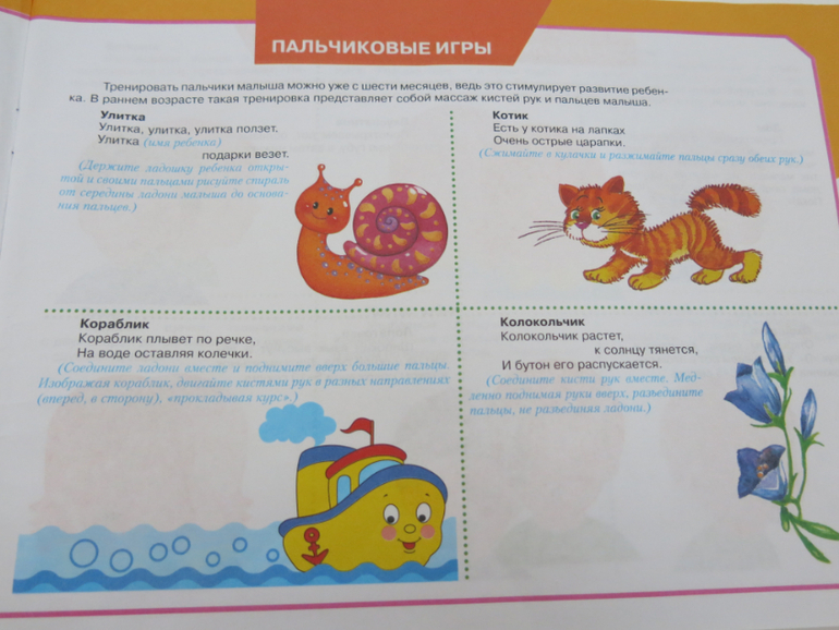 Альбом по развитию речи незаменимый для меня (и всех моих подруг)))