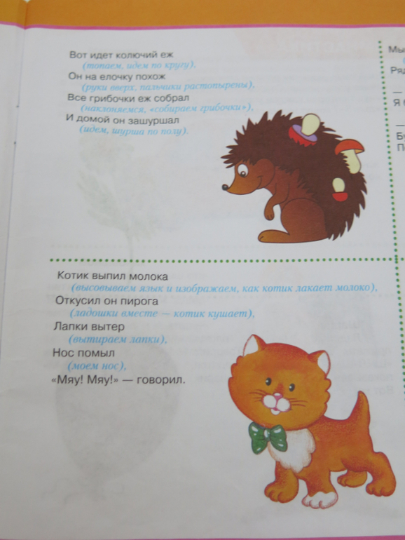 Альбом по развитию речи незаменимый для меня (и всех моих подруг)))