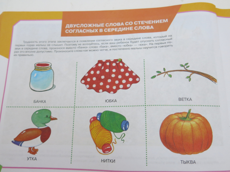 Альбом по развитию речи незаменимый для меня (и всех моих подруг)))