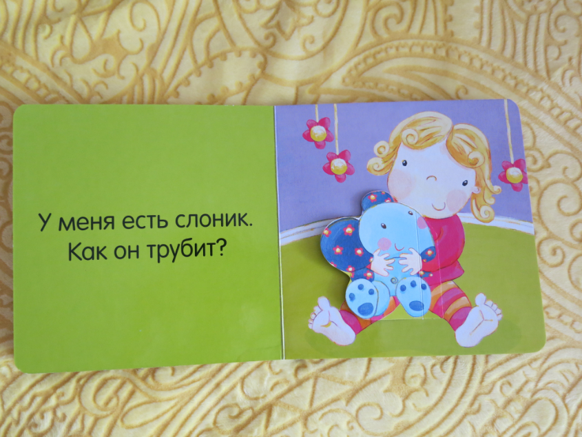 Наши книжки-игрушки с 6 мес.