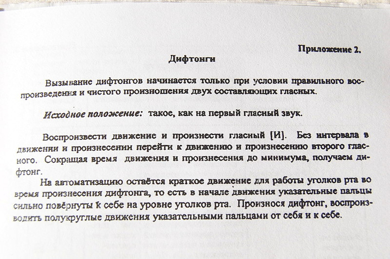 Логоритмика