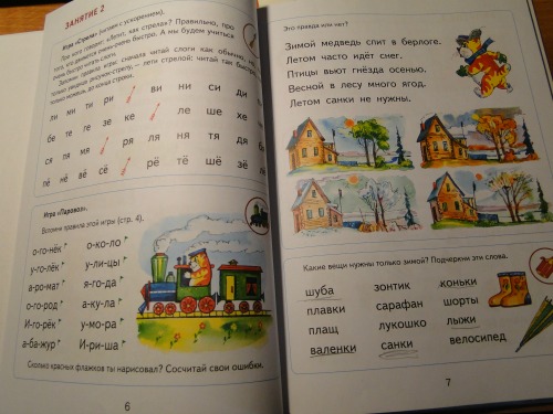 Сынишкины успехи