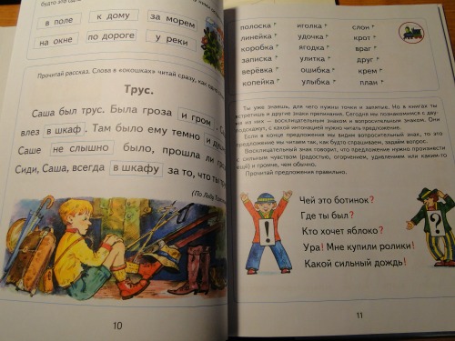 Сынишкины успехи