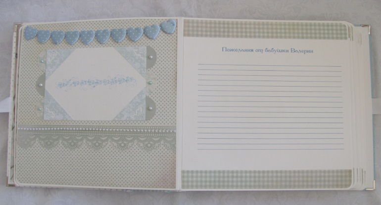 Книга - альбом для пожеланий.