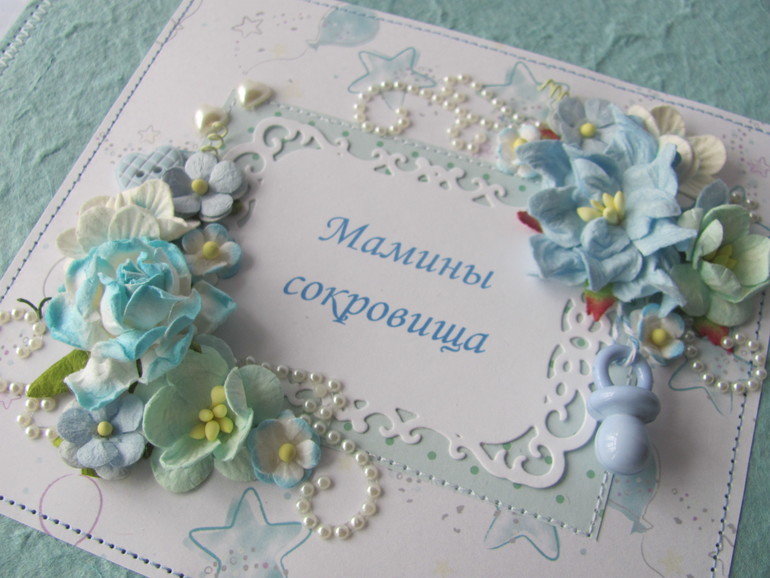 Мои новые "Сокровища"