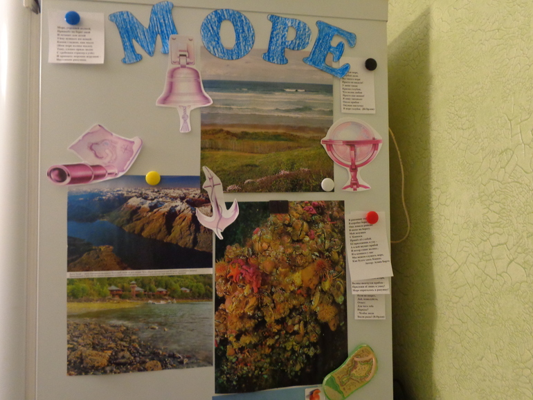 ТН МОРЕ