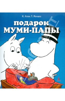 Книжно-игральная полка-хотелка