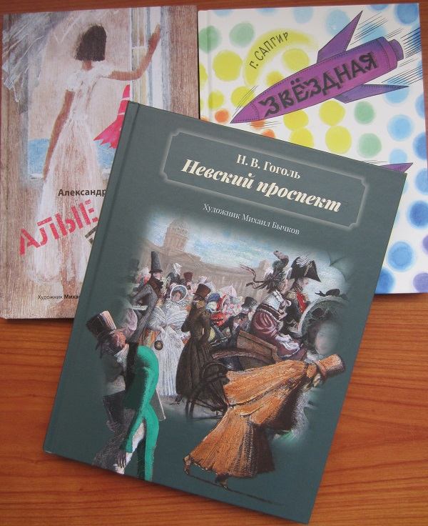 Книжный салон. Послесловие.