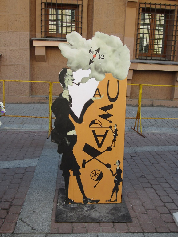 Книжный салон. День первый: улица Хармса.