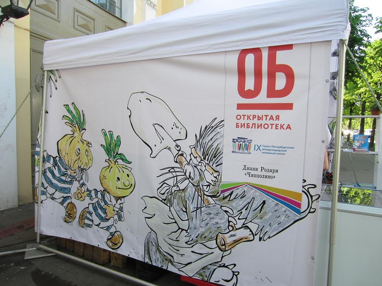 Книжный салон. День первый.