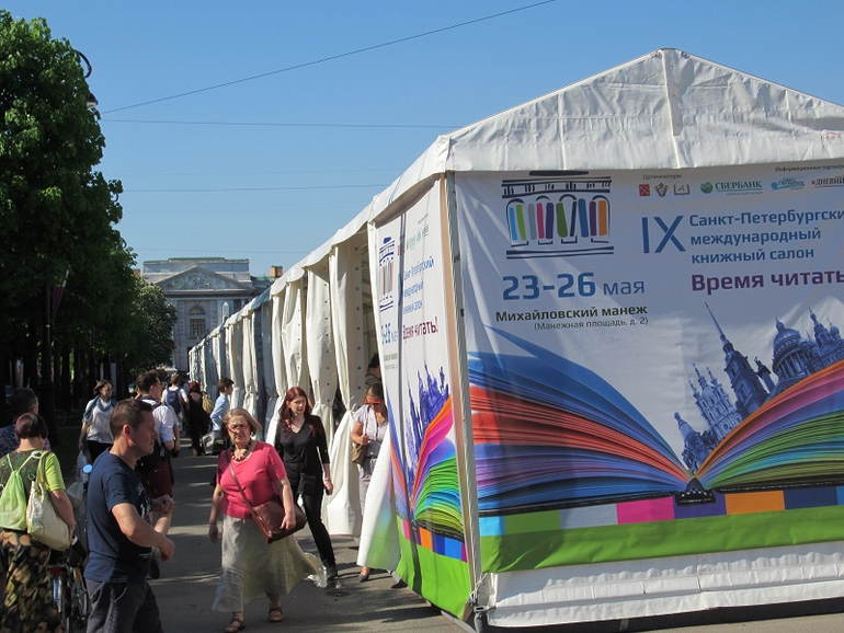 Книжный салон. День первый.