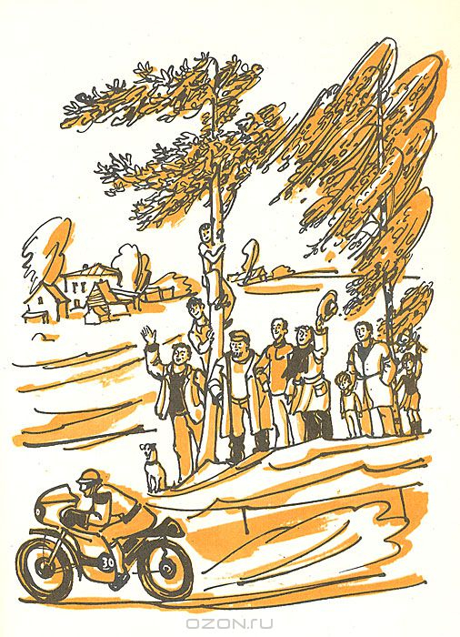 Александр Гиневский