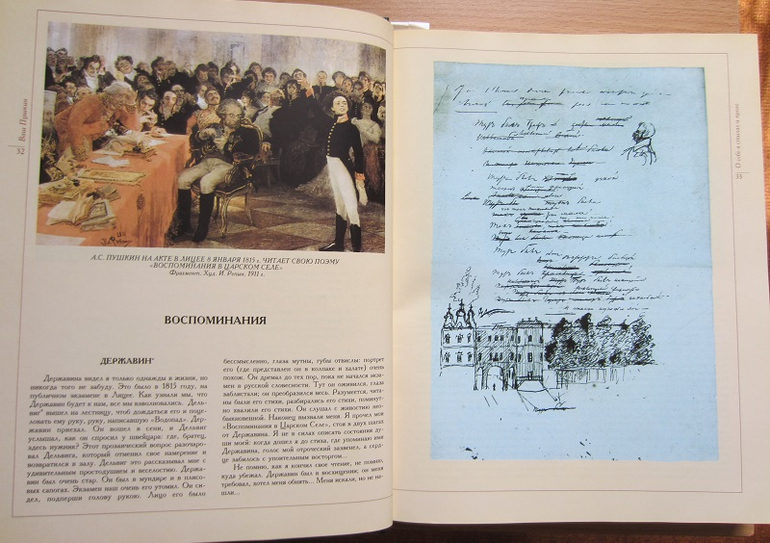 С Днём рождения, Александр Сергеевич!